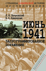 СТРАНИЦЫ СОВЕТСКОЙ ИСТОРИИ. ИССЛЕДОВАНИЯ
